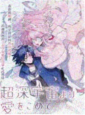 雾山五行录国漫海报